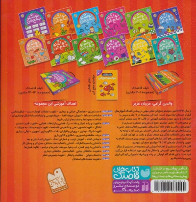 حواستو جمع کن 17